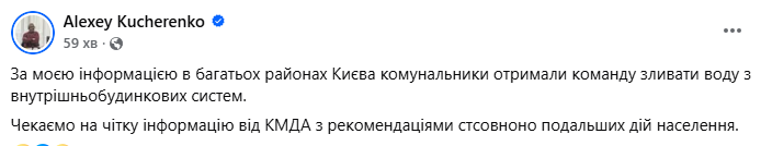 Отопление в Киеве под угрозой: подробности от нардепа