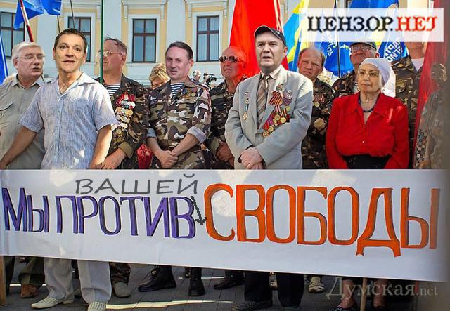 Цензор.НЕТ Изображение