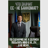 Что-то пошло не сценарию...