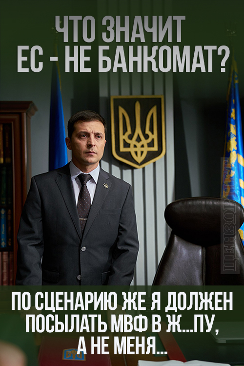 Что-то пошло не сценарию...