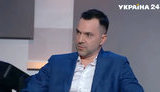 Є надія на зниження ескалації на фронті після засідання ТКГ 28 квітня, - Арестович. ВIДЕО