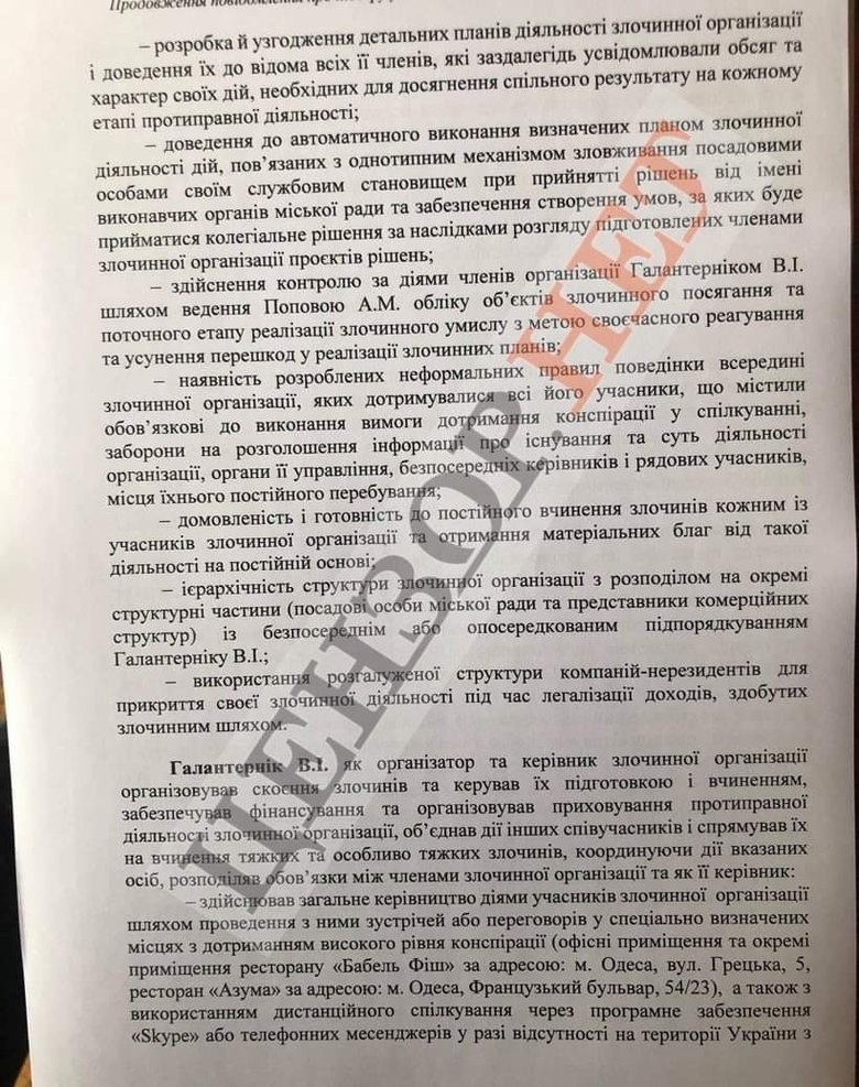 Як розкрадали землю в Одесі? 08