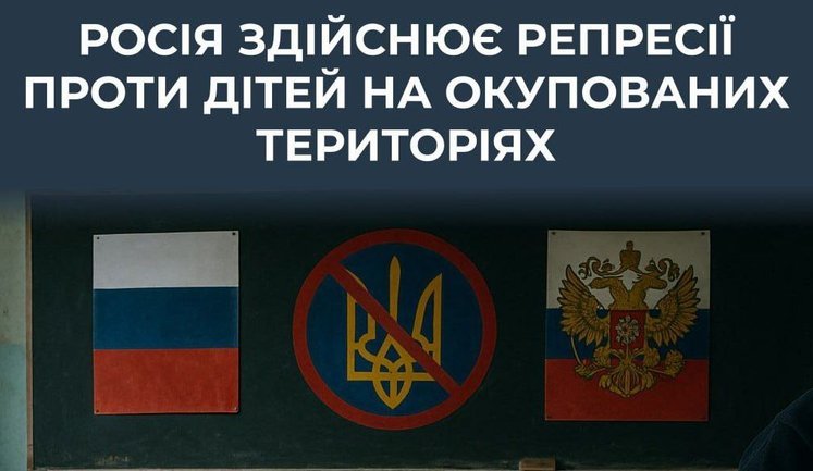 РФ наказывает детей за проявления украинской идентичности на оккупированных территориях: на Донетчине 161 ребенок преследуется за "экстремизм"