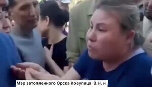 Мешканка Орська розкритикувала мера затопленого міста за бездіяльність: "Ты сидишь в чистых штанах, твой сын в Дубае. Муж у меня за что на войне погиб?". ВIДЕО