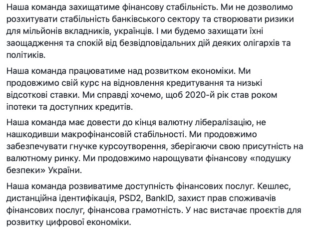 Рожкова вступила на посаду в.о. голови Нацбанку і пообіцяла не допустити інфляції 04