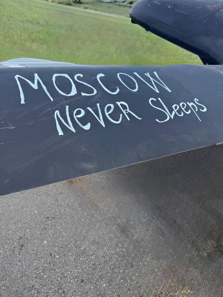 дрон на Москву