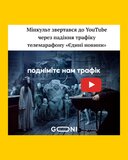 Страшне...