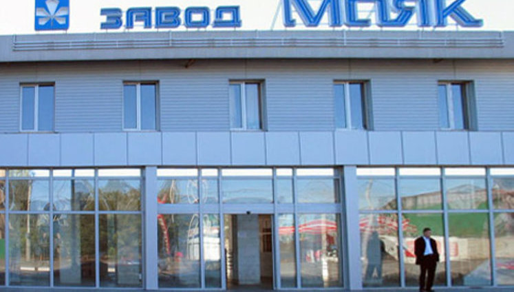 Прокуратура завершила расследование против экс-главы завода "Маяк"