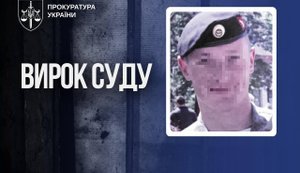 Командира морської піхоти РФ засуджено до довічного ув’язнення за вбивство семи цивільних на Херсонщині
