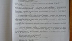 Поклонська брала участь в арешті Сенцова у 2014 році, - адвокат Дінзе. ДОКУМЕНТ