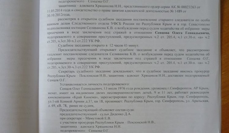 Поклонська брала участь в арешті Сенцова у 2014 році, - адвокат Дінзе. ДОКУМЕНТ