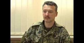 стрелок гиркин