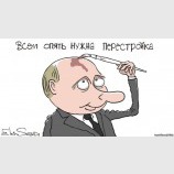 Новый образ