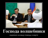 Подготовка к выборам
