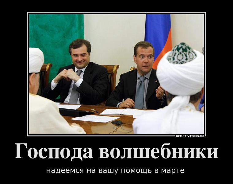 Подготовка к выборам