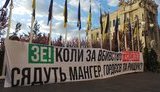 Под Офисом Президента проходит акция протеста против "слива" дела об убийстве Гандзюк. ВИДЕО