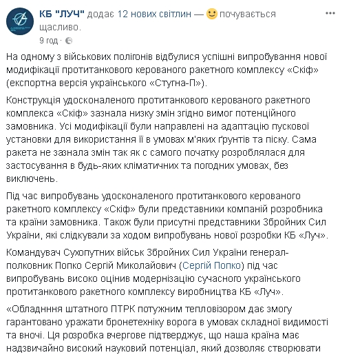 Разработчики провели испытания новой модификации ПТРК Скиф, которая может быть использована в условиях мягких грунтов и песка 13 Разработчики провели испытания новой модификации ПТРК Скиф, которая может быть использована в условиях мягких грунтов и песка 13