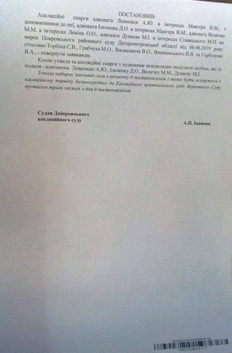 Вирок пятьом виконавцям убивства Гандзюк набув чинності 01
