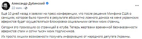 Google заблокував акаунт колишнього дипломата Теліженка, який перебуває під санкціями США 01