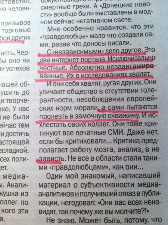 донецк газеты