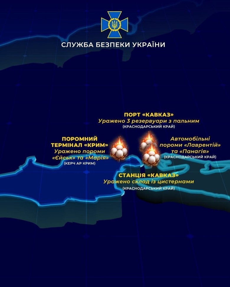 Нафтобаза, порт "Кавказ" і пороми: результати ударів СБУ по логістиці РФ