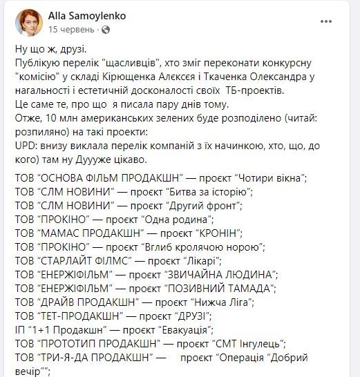 На гроші з держбюджету знімуть 53 серіали - від Похорону Путіна до СМТ Інгулець, - ЗМІ 04