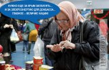 Российское 