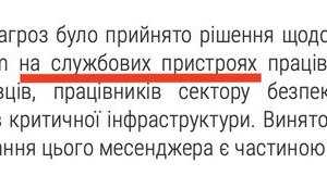 Нарешті! РНБО заборонило Telegram!