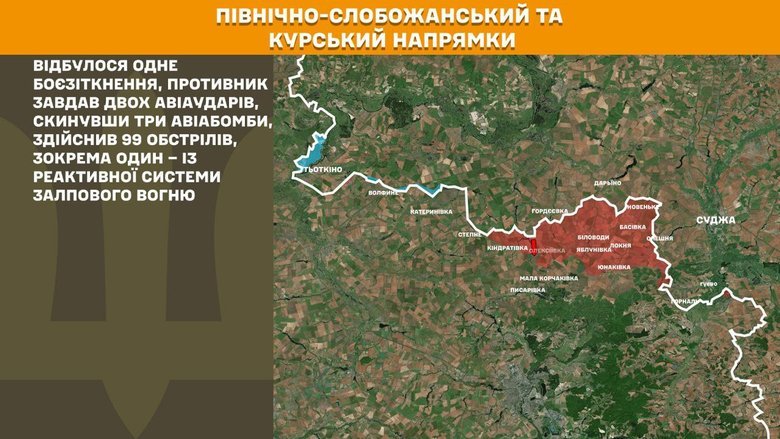 Ситуація на фронті: у Генштабі розповіли про бої 18 січня