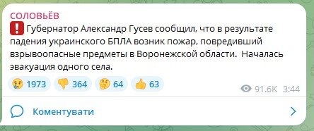 Вибухи у Воронезькій області