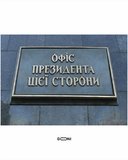 Новое название офиса