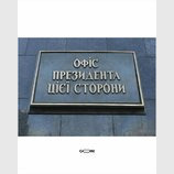 Новое название офиса