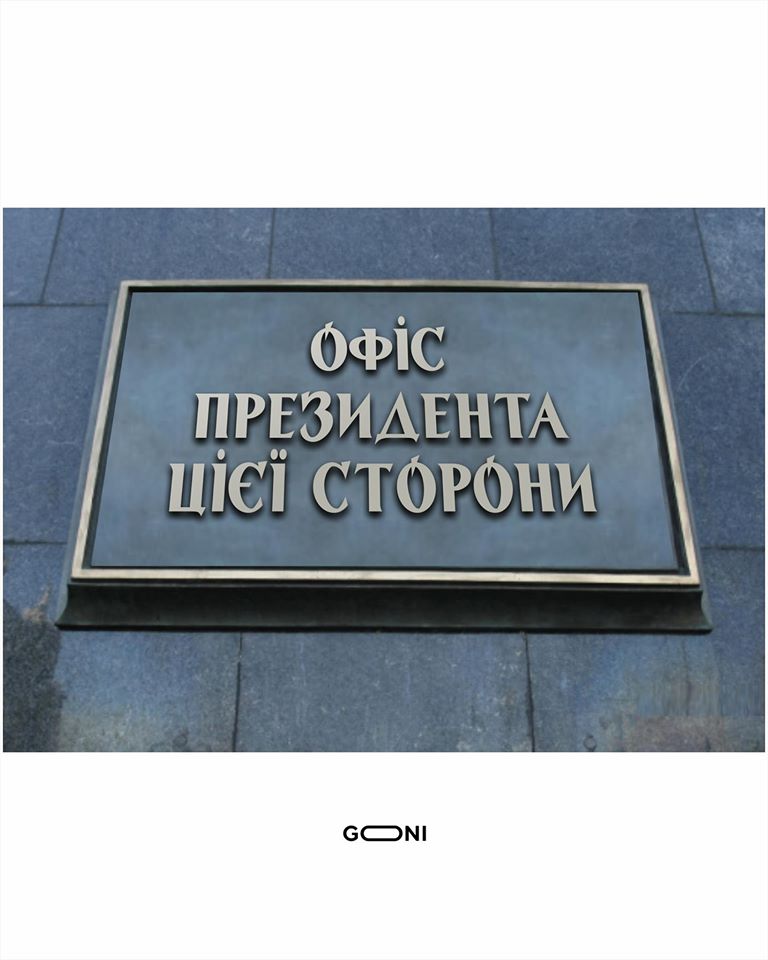 Новое название офиса