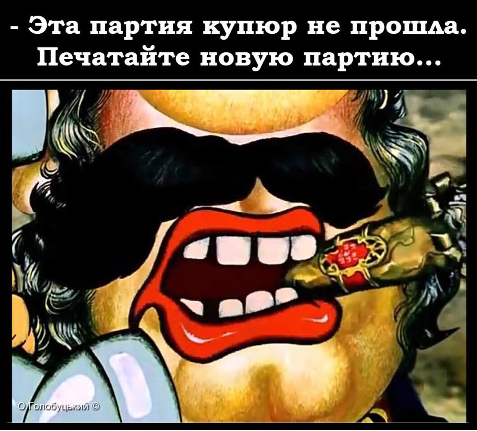 Партия денег