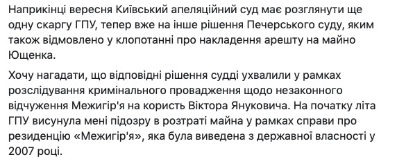 Апелляционный суд не дал ГПУ арестовать мое имущество, - Ющенко 02