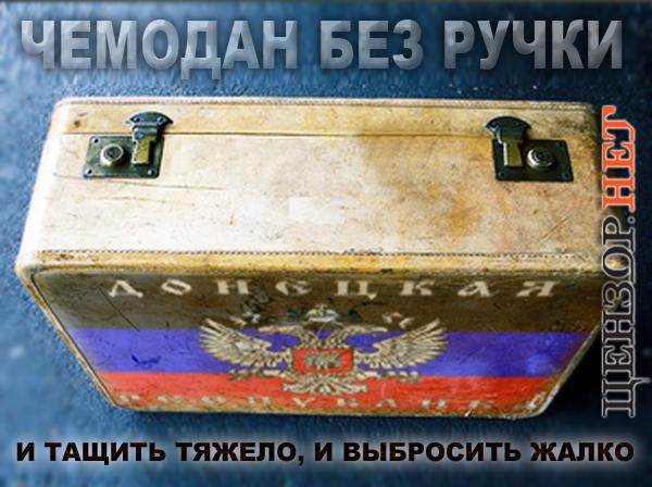 Чемодан без ручки