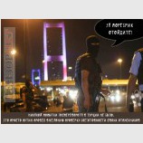 Подробности переворота