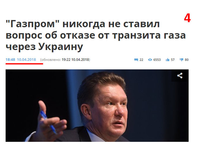 Коболєв назвав спокусливою пропозицію Газпрому про обґрунтування доцільності транзиту газу територією України 04
