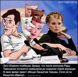 Многоликий Ющенко