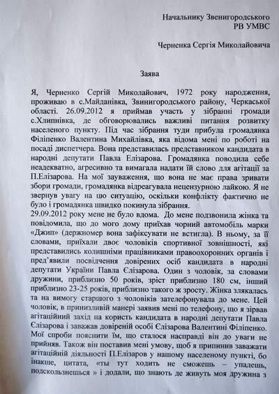 Цензор.НЕТ Изображение