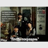 Плоды 
