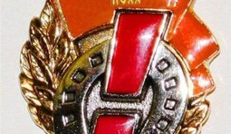 Орден почесного лоха