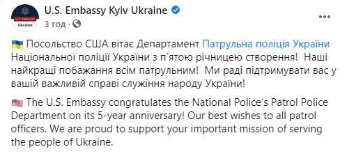 Посольство США поздравило Патрульную полицию Украины с пятой годовщиной создания 01