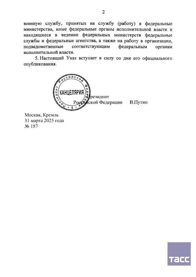 Путін підписав указ про весняний призов росіян