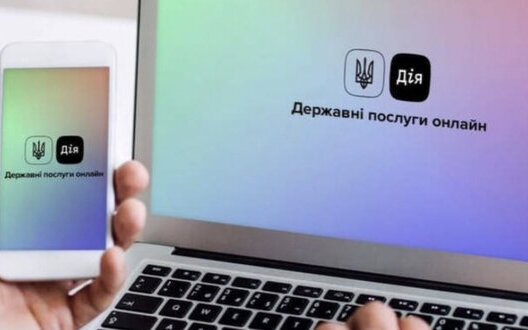 Електронне бронювання на порталі "Дія"