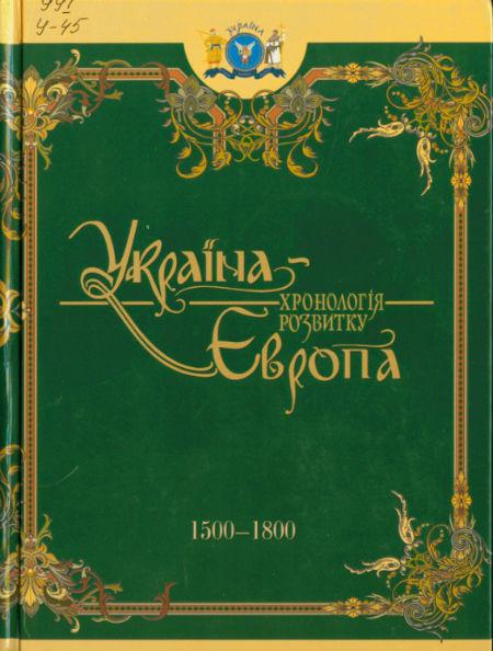 зубанов исотрия