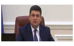 гройсман