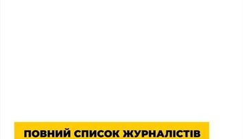 Самый полный список