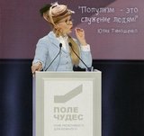 Крекс-пекс-фекс!