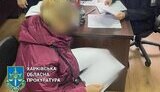 прокуратура
